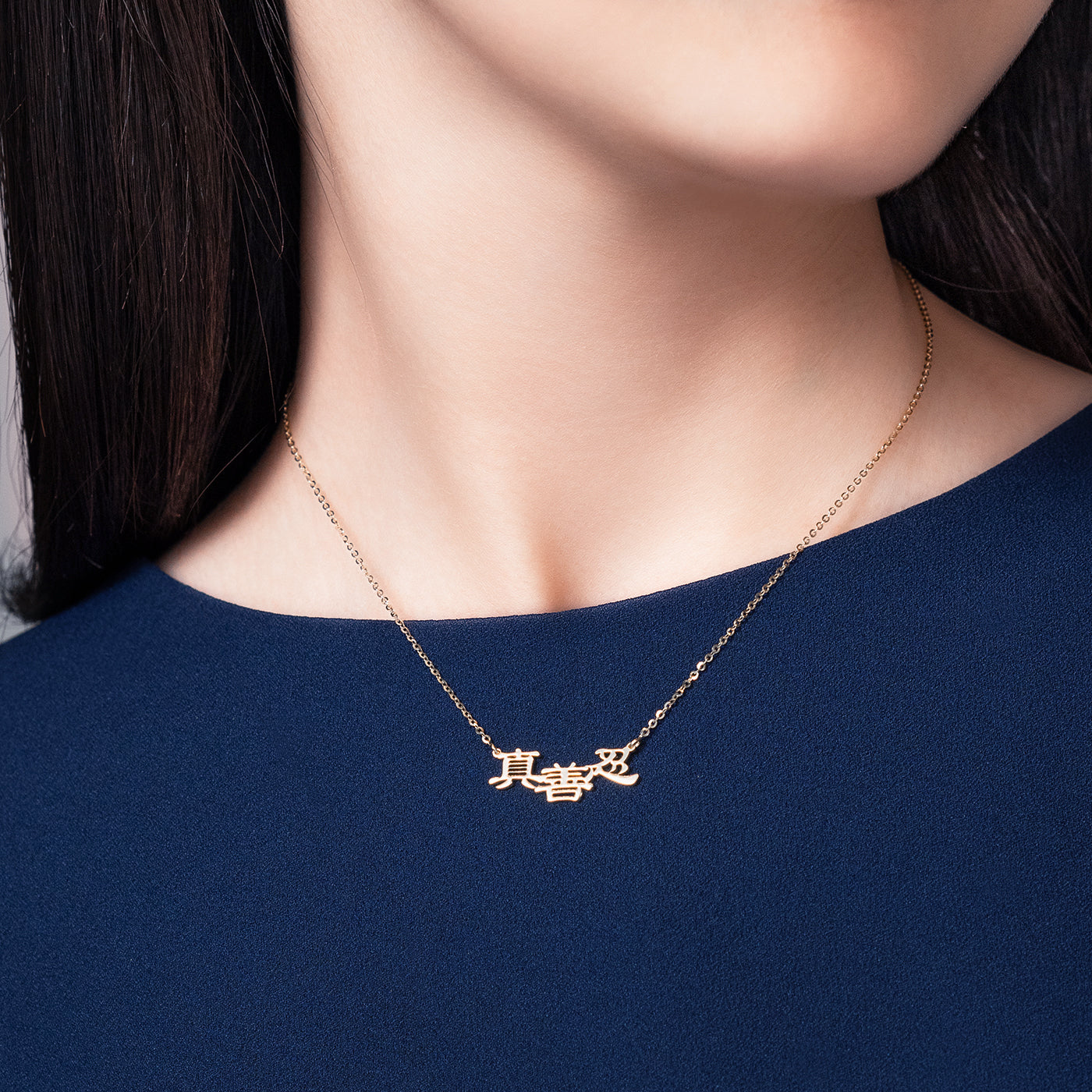 Zhen Shan Ren Words Necklace 14k